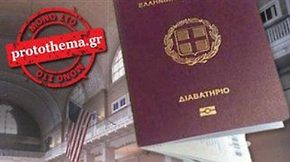 Κυνηγώντας ξανά το αμερικάνικο όνειρο