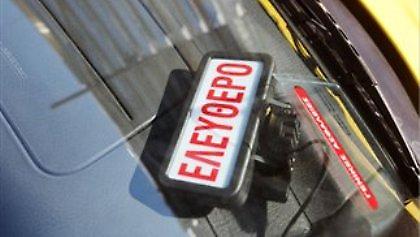 Πλήρης απελευθέρωση για τα ταξί