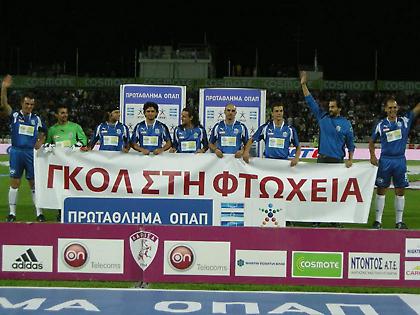 Γκολ στη φτώχεια …χωρίς σύνορα!