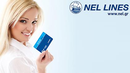 Τώρα η προτίμησή σας στη NEL LINES ανταμείβεται!