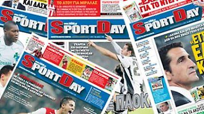 Διαβάστε σήμερα στην ανανεωμένη SportDay