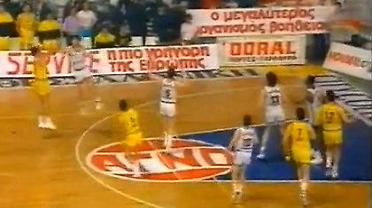 Όταν ο «Δράκος» νίκησε τον ΠΑΟΚ (video)