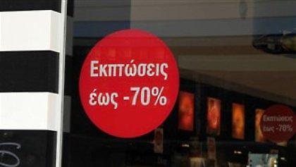 Συγκρατημένοι παρά τις μεγάλες εκπτώσεις