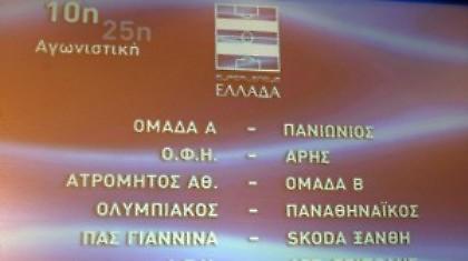 Τα δύο μεγάλα παλούκια και ο Ματ που γίνεται «ξυλοκόπος»