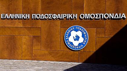 Κύριοι της ΕΠΟ: Άι… παραιτηθείτε