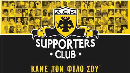 Προνόμια σε όσους γίνουν Supporters