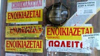 Βουτιά στις τιμές των «φοιτητικών» ενοικίων