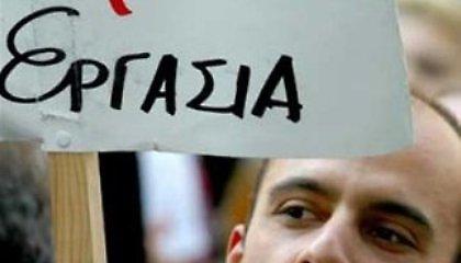 «Καλπάζει» η ανεργία