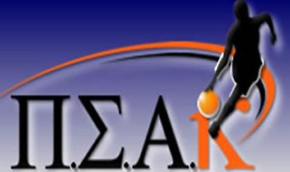 Ο ΠΣΑΚ ευχαριστεί τον Παπανικολάου