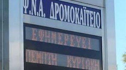 Σκεπτικό που σε στέλνει στο φρενοκομείο!