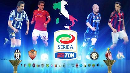 Απεργούν στη Serie A!