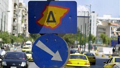 Επιστρέφει από 5 Σεπτεμβρίου ο δακτύλιος