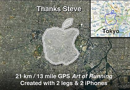 «Για τον Steve Jobs»