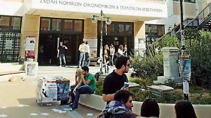 Αναβάλλεται η εξεταστική και στο Πανεπιστήμιο Αθηνών