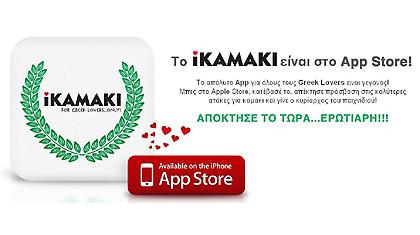 Επάνω τους lover!
