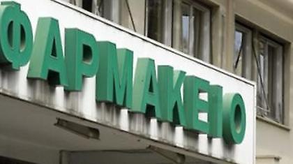 ΣτΕ: Πληθυσμιακά κριτήρια για τα νέα φαρμακεία