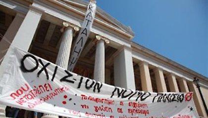 Με προσφυγές στο ΣτΕ και καταλήψεις απαντούν τα ΑΕΙ