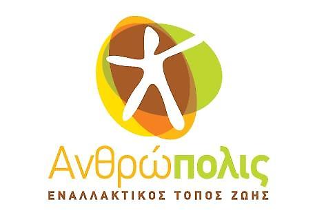 2ο Φεστιβάλ Ανθρώπολις