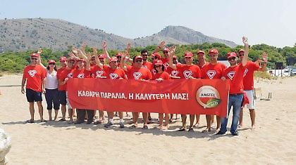 Καθαρότερες παραλίες…  η καλύτερή μας!