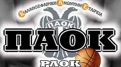 Ενημέρωση για τις αποπληρωμές από τον ΠΑΟΚ