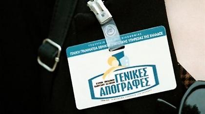 Έλα να… απογραφούμε, darling!