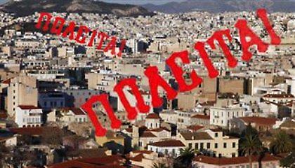 Πωλείται όπως είναι επιπλωμένο!