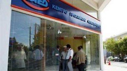 Μειώθηκαν κατά 38,31% οι προσλήψεις τον Αύγουστο