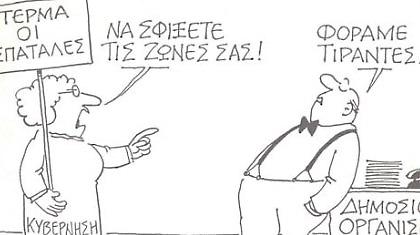 Τίποτα δεν κερδίζεται αν δεν χαθεί κάτι άλλο