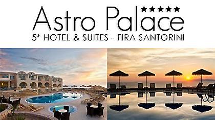 Ο νικητής της ραδιοφωνικής κλήρωσης για Σαντορίνη!