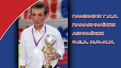 Τιμά τον Νίκο Μαρίνο