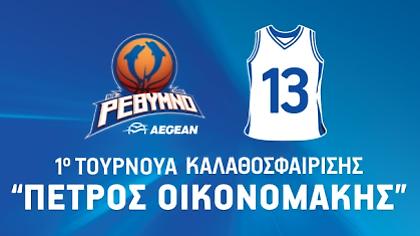 Φιλικό τουρνουά με τέσσερις ομάδες της Α1