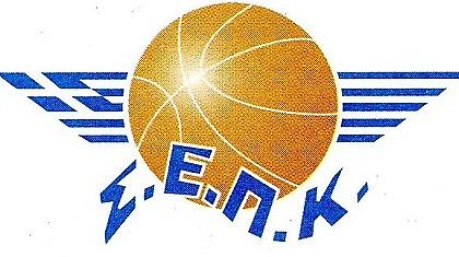 ΣΕΠΚ: «Θλίψη για το ελληνικό μπάσκετ»