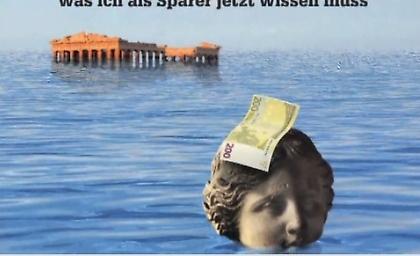 «Ξαναχτύπησε» το Focus!