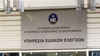 Το ΣΔΟΕ ανοίγει τραπεζικούς λογαριασμούς