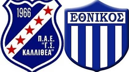 Οριστικά στη Β’ η Καλλιθέα, στη Γ’ ο Εθνικός