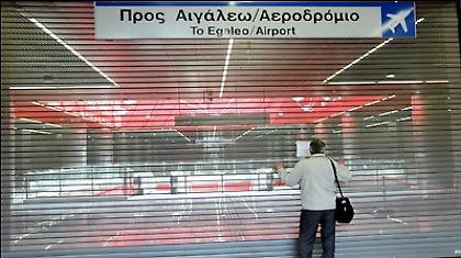 Στους δρόμους και στα πόδια