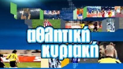 Χωρίς «Αθλητική Κυριακή», αν δεν…