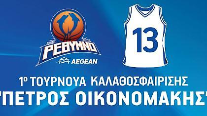 Το πρόγραμμα του «Πέτρος Οικονομάκης»