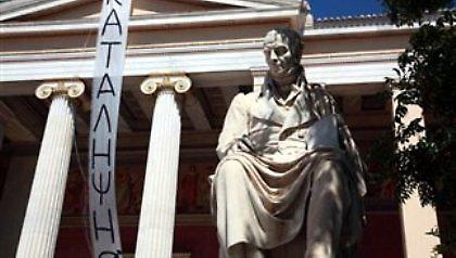 Κρίσιμη εβδομάδα για τα Πανεπιστήμια