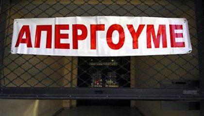 Πυρετός κινητοποιήσεων όλη την εβδομάδα