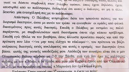 Μετά και τον Μάκη, μήπως ήρθε η ώρα του Πιλάβιου;