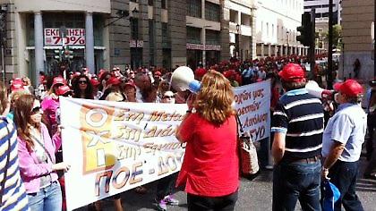 Ένταση έξω από το υπουργείο Οικονομικών