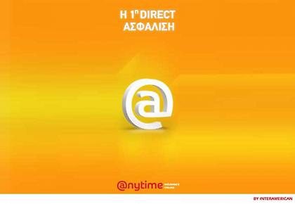 Online εκτύπωση ασφαλιστηρίου: Το φαβορί στα ασφαλιστικά προϊόντα έρχεται από την Anytime Online