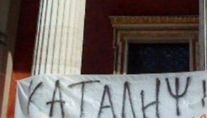 Καταλήψεις και εξελίξεις