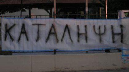 Κόντρα υπ. Παιδείας με ΣΥΡΙΖΑ για τα κλειστά σχολεία