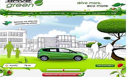 Drive Green! Νέα συνεργασία Ηonda & Forthnet