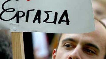 Τέσσερις στους δέκα νέους στην Ελλάδα είναι άνεργος