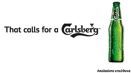 Οι νικητές των προσκλήσεων για το ΟΣΦΠ–ΠΑΟΚ, That calls for a Carlsberg!