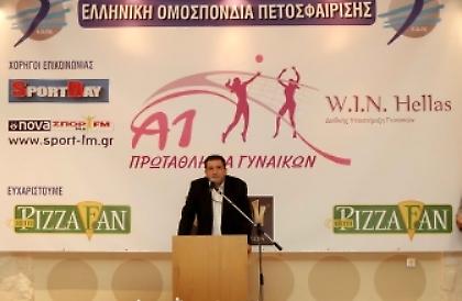 Αρχίζει η Α1 γυναικών!