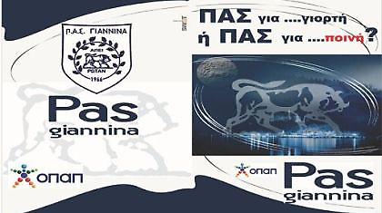 ΠΑΣ… γιορτή ή ποινή;